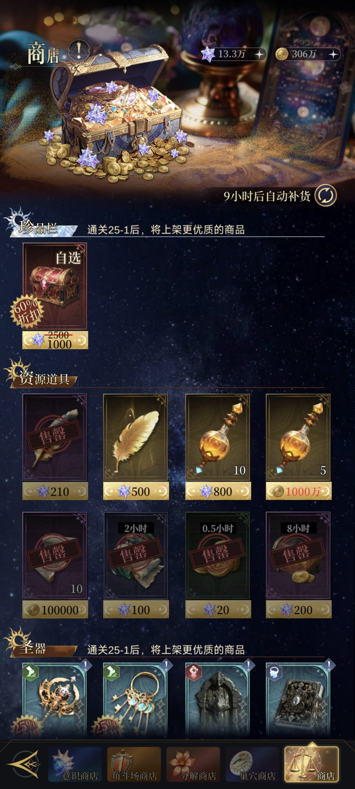 《不朽箴言》开服首日：5分钟搞定核心阵容，0氪也能玩转-景澄手游网