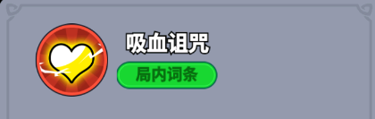 全境守卫史诗将领吸血伯爵图鉴-景澄手游网