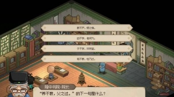 《大侠立志传》楚襄城书院答题全解：19题答案+通关秘籍-景澄手游网
