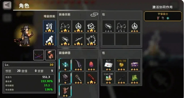【疾风骑士浪人玩法全攻略】从术语到配装，新手也能轻松上手-景澄手游网