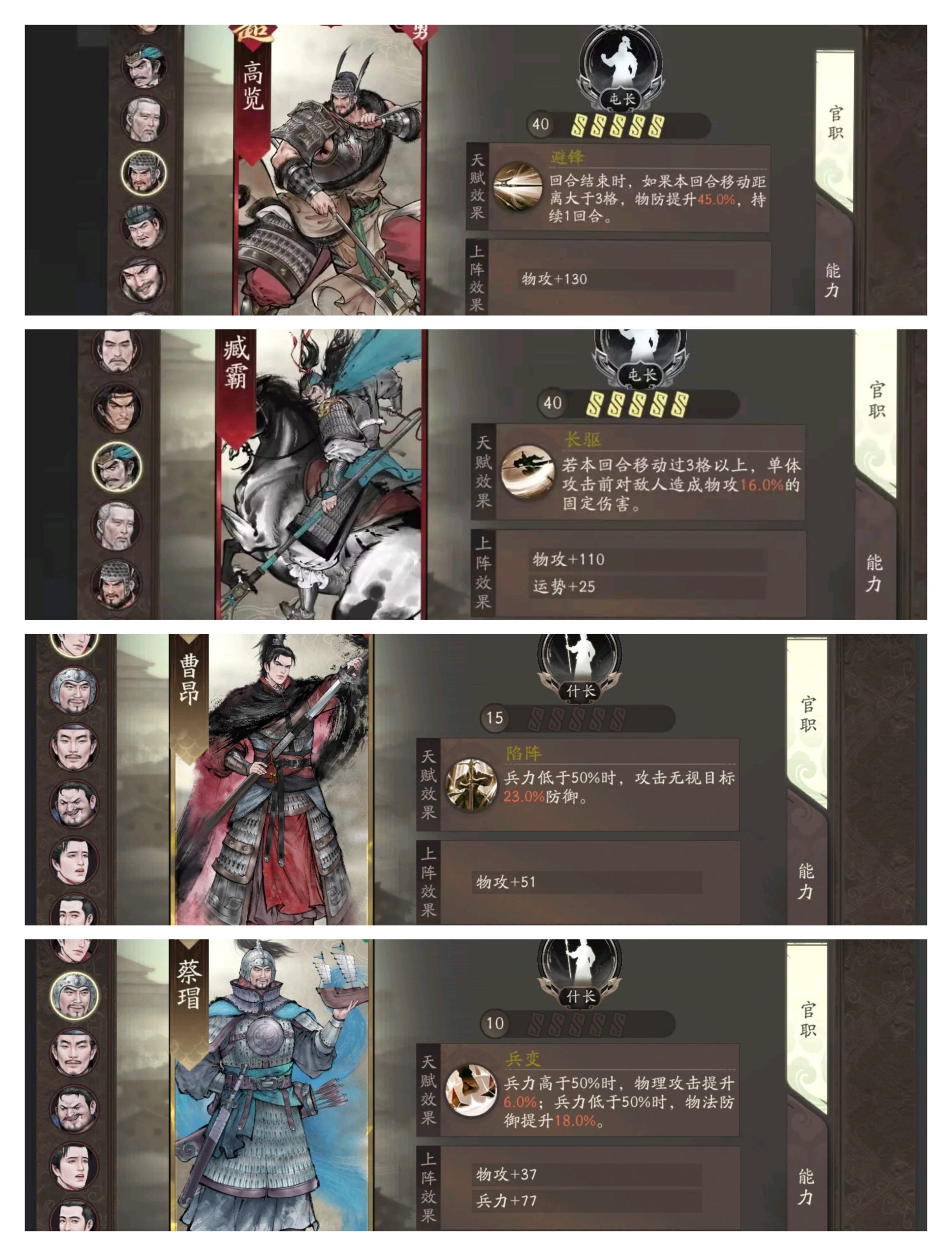 三国望神州夏侯惇培养全攻略-景澄手游网
