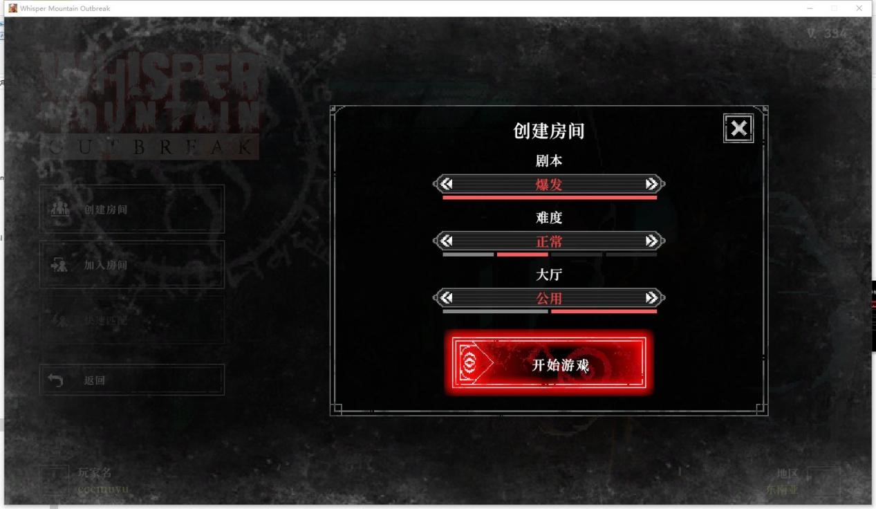 《鬼山魔音：爆发》完整指南-景澄手游网