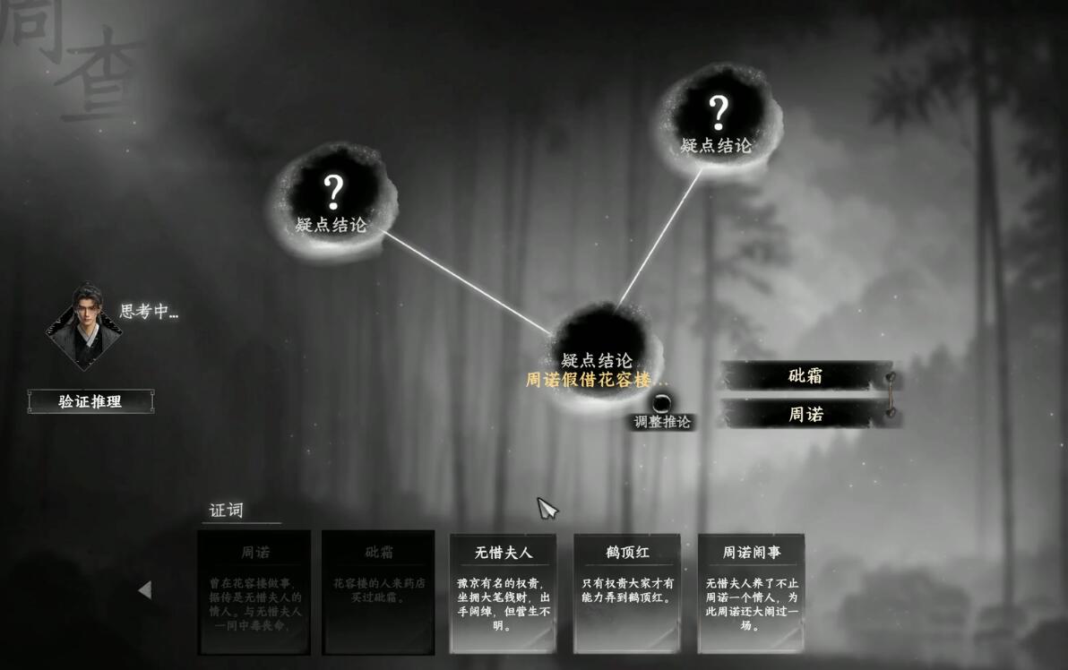 下一站江湖2无惜夫人任务触发指南-景澄手游网