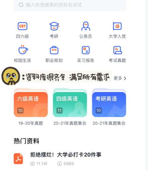 大学搜题酱自动续费关闭指南-景澄手游网