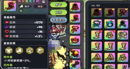 英勇之地·最强套装全解析-景澄手游网