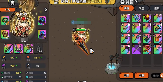 英勇之地齐天大圣玩法全解析-景澄手游网