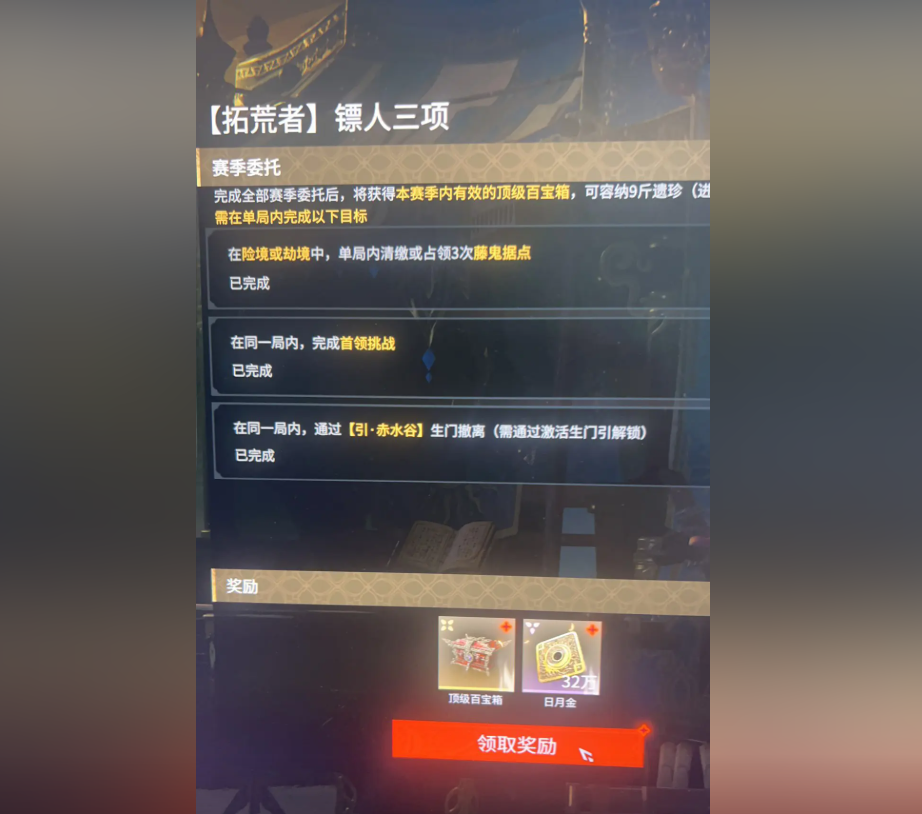 《永劫无间》摸金模式九格保险箱获取指南-景澄手游网