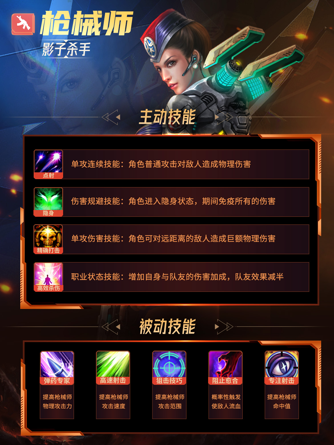 诺亚传说口袋版四大职业全解析-景澄手游网