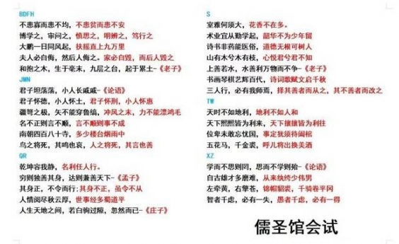 大侠立志传对对子答案全解析-景澄手游网