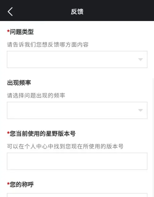 星野APP投诉举报全流程指南-景澄手游网
