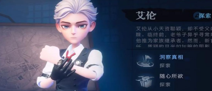 超自然行动组艾伦深度解析：贵族贵公子的非凡之路-景澄手游网