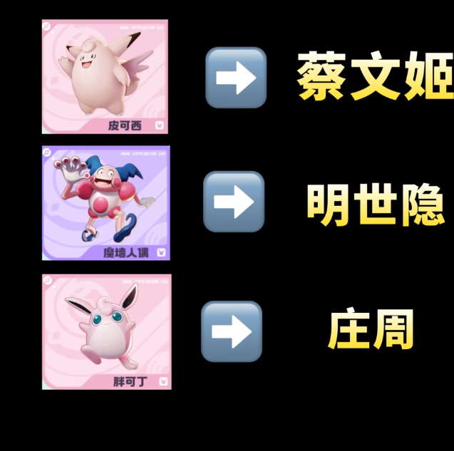 《宝可梦大集结》与《王者荣耀》英雄对照全解析-景澄手游网