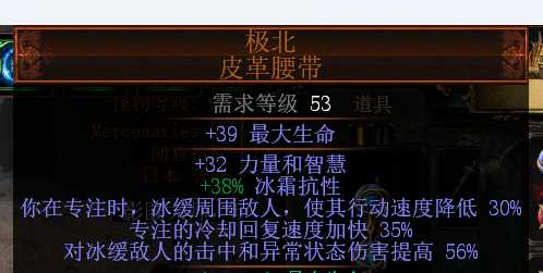 《流放之路》S27赛季元素使开荒攻略：点燃BD高效清图指南-景澄手游网