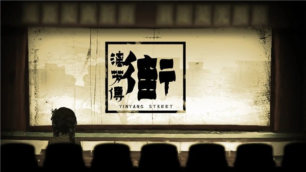 街漓芳传成就全攻略 | 80年代悬疑解密指南-景澄手游网