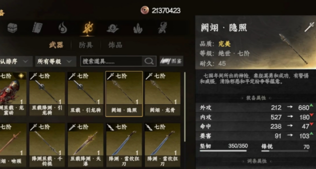 《下一站江湖2》武器获取全攻略-景澄手游网