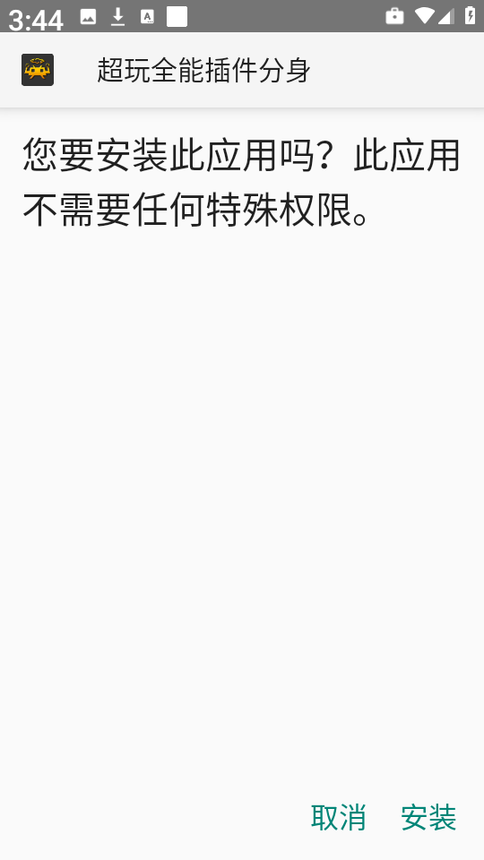小X分身App制作分身全攻略：六步完成虚拟应用创建-景澄手游网