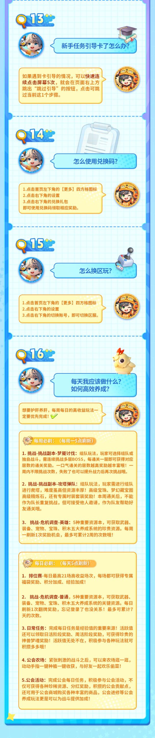 《弹弹星球》新人入坑必读攻略：16个开局常见问题全解析-景澄手游网