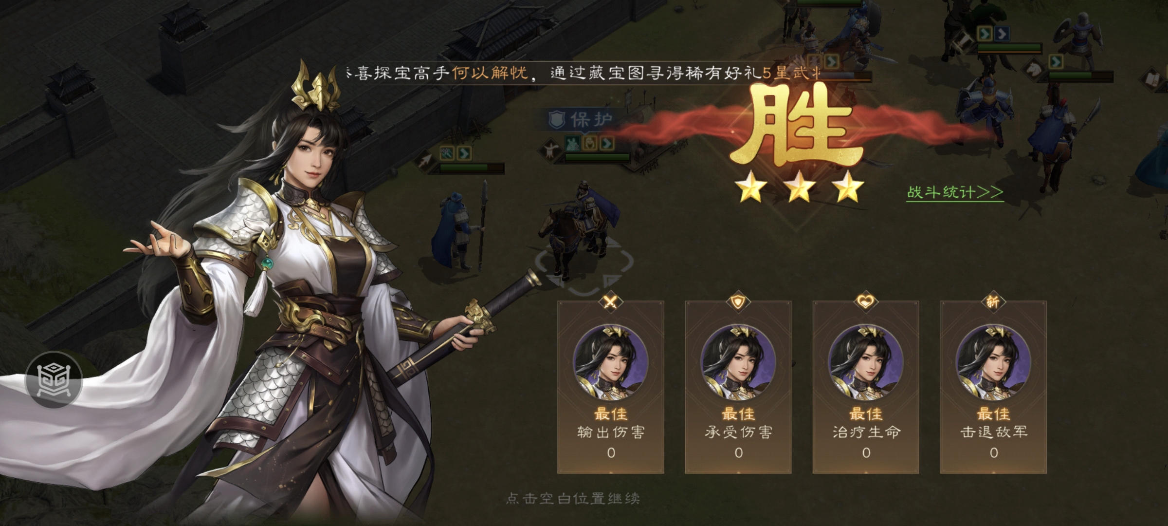 新三国志曹操传 | 虎牢关之战攻略-景澄手游网