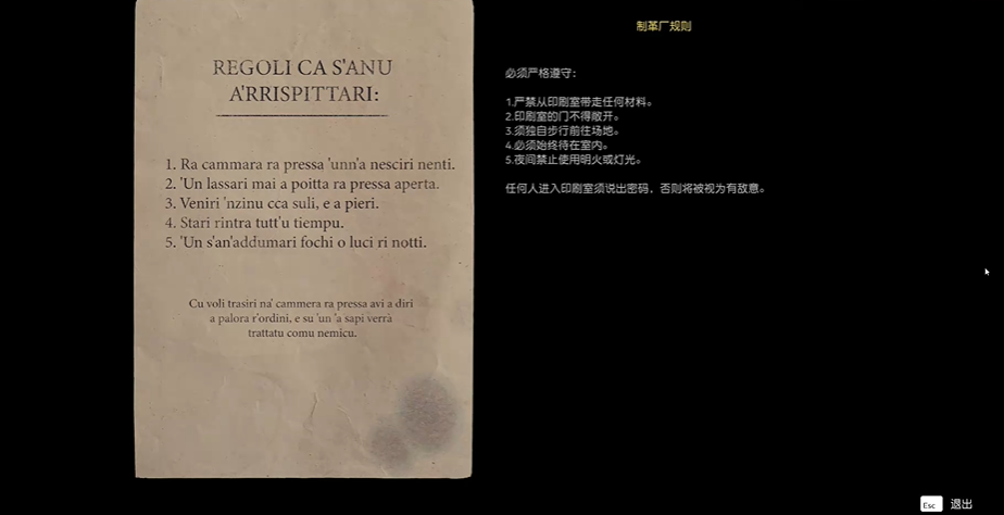 《四海兄弟：故乡》收藏家珠饰获取指南-景澄手游网
