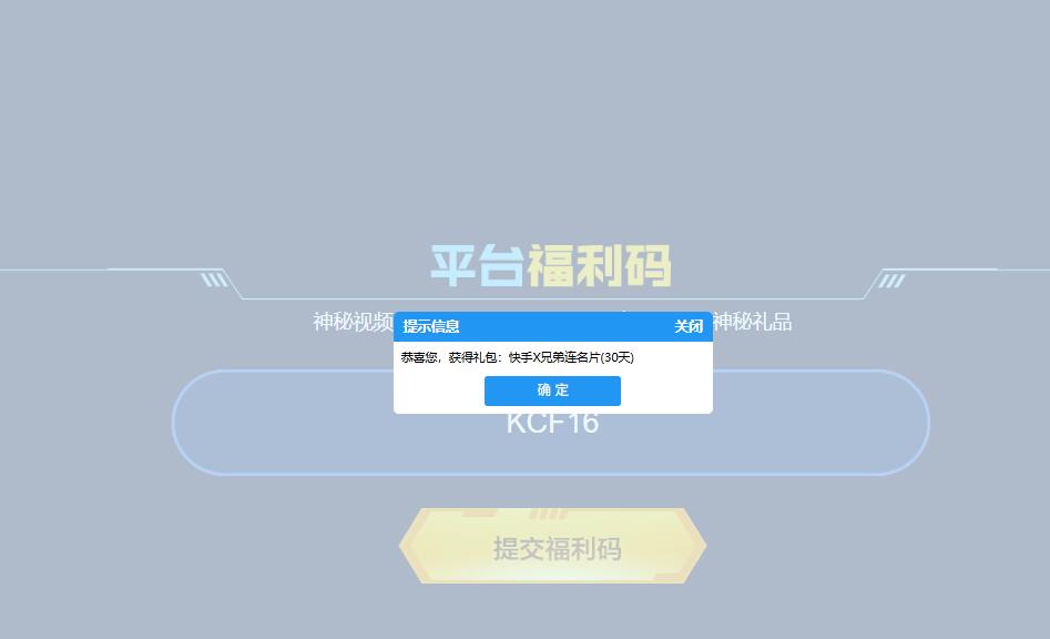 穿越火线2025年7月平台福利码一览-景澄手游网