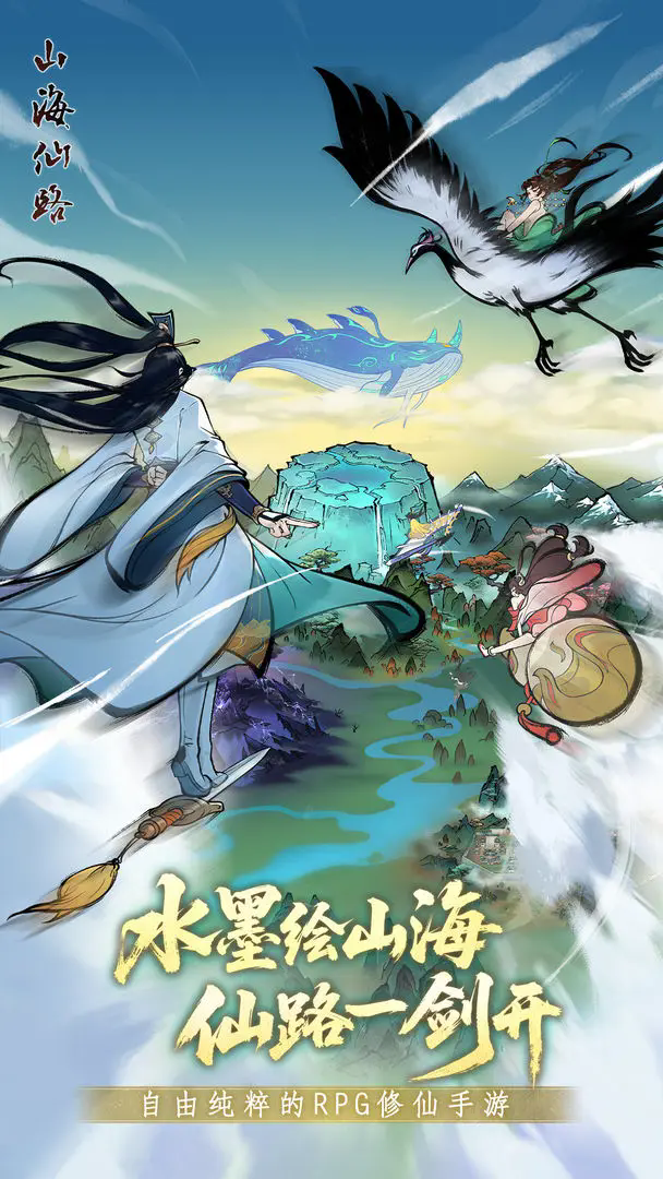 《山海仙路》新手筑基全攻略：主线寻宝+宗门突破+伙伴养成-景澄手游网
