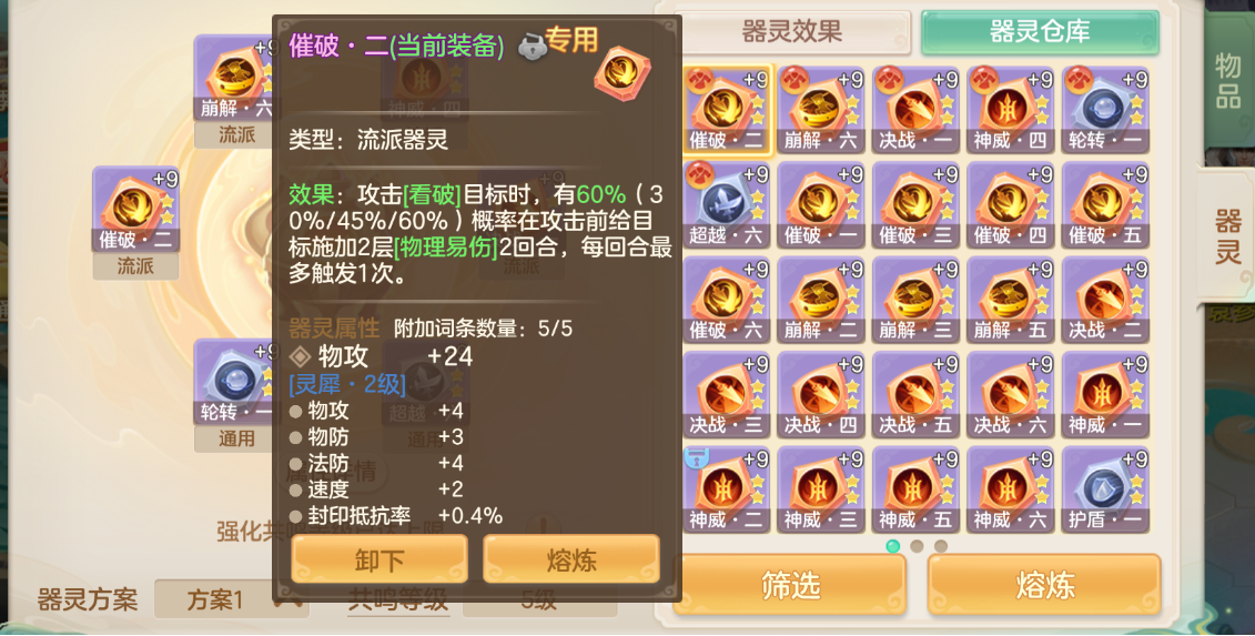 《梦想世界：长风问剑录》流派构筑全解析-景澄手游网