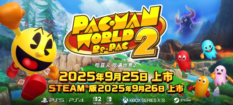 《吃豆人 吃遍世界 2 Re-Pac》9月25日发售：经典3D重启，双人同乐新体验-景澄手游网