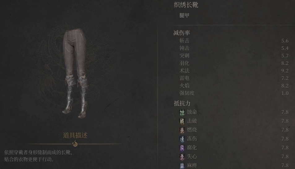 《明末渊虚之羽》织绣套装详解-景澄手游网