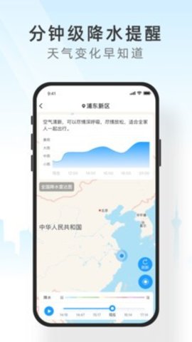 知心天气广告关闭指南-景澄手游网