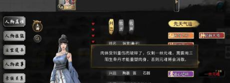 《鬼谷八荒》断臂状态恢复全攻略：战斗损伤处理与预防策略-景澄手游网