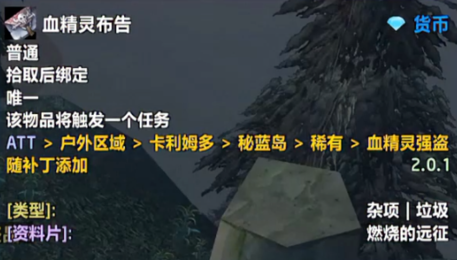 血精灵强盗面具获取指南-景澄手游网