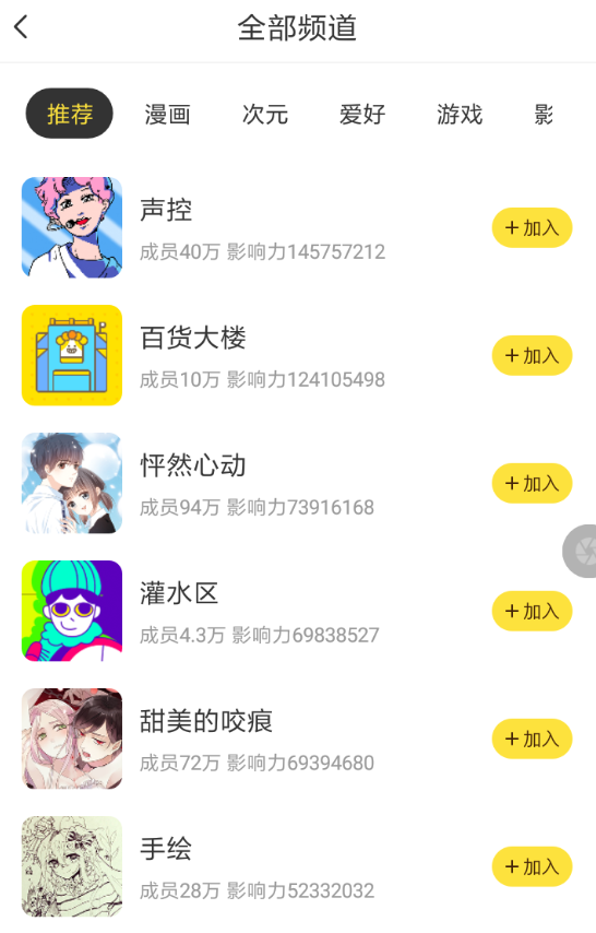 快看漫画发帖子方法-景澄手游网