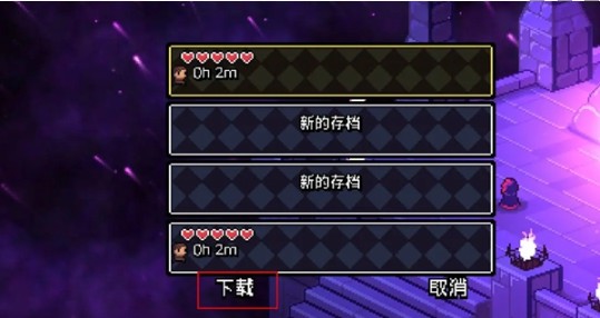 阿彻威尔奇妙冒险云存档功能全解析-景澄手游网