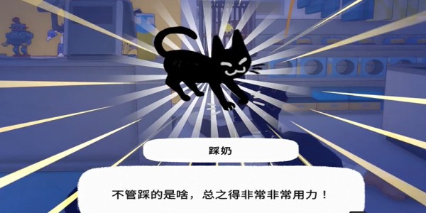 《小猫咪大城市》踩奶动作获取全攻略-景澄手游网