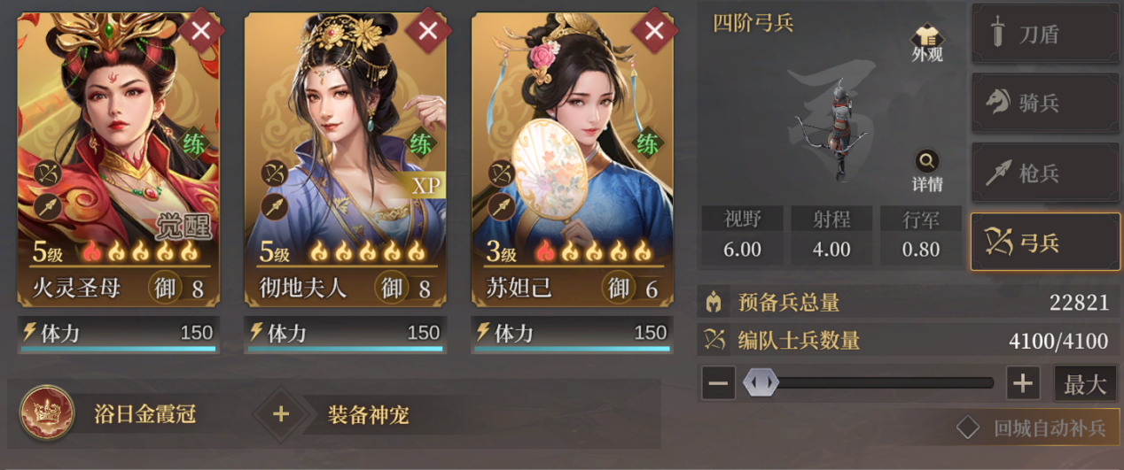 《封神：开天》彻地夫人玩法攻略-景澄手游网