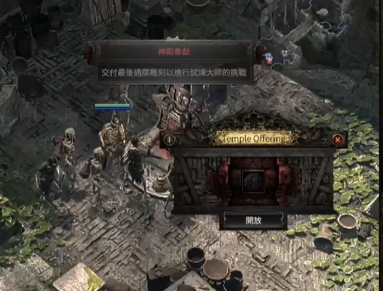 流放之路2第三章试炼攻略：3步轻松进入，新手必看！-景澄手游网