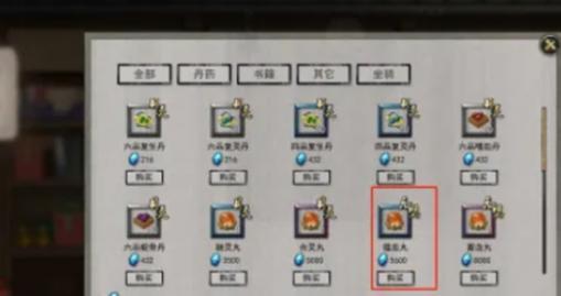 《鬼谷八荒》蕴血丸获取全攻略-景澄手游网