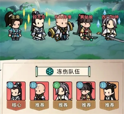 乱世无双冻伤流阵容搭配详解：高上限智力流派崛起-景澄手游网
