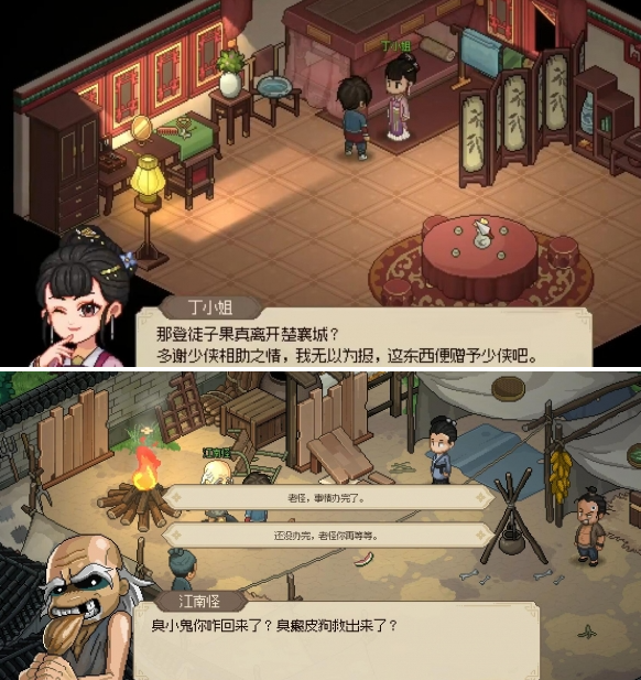 大侠立志传丁小姐饰品获取全攻略-景澄手游网