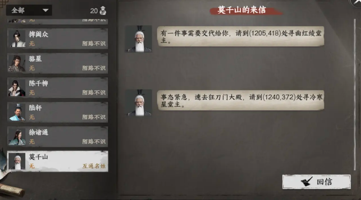 下一站江湖2狂刀门成长路线全解析：从入门到掌门的完整攻略-景澄手游网