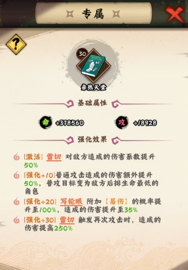 【火影忍者】木叶高手旗木卡卡西强度全解析-景澄手游网