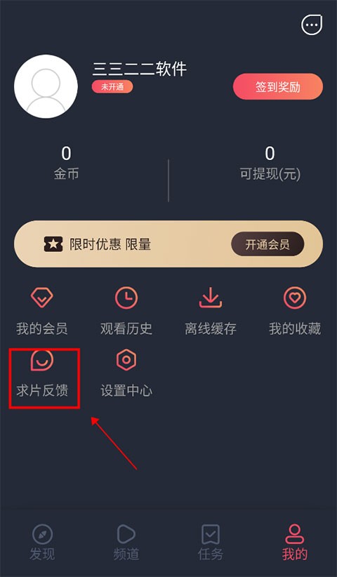 泰剧兔搜索与观看教程：轻松找到你想看的剧-景澄手游网