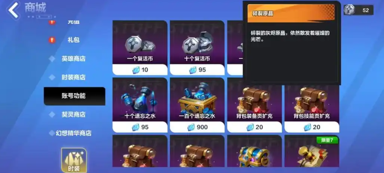 《火炬之光无限》碎裂源晶获取全攻略-景澄手游网