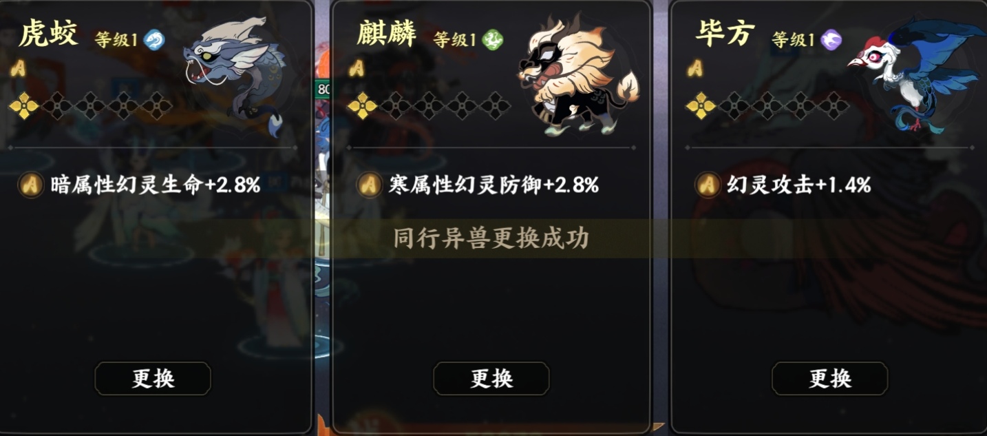 指间山海异兽搭配建议-景澄手游网