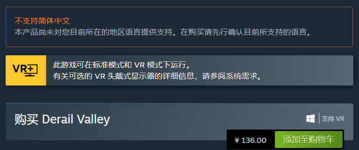 《脱轨山谷》中文支持与游玩指南-景澄手游网