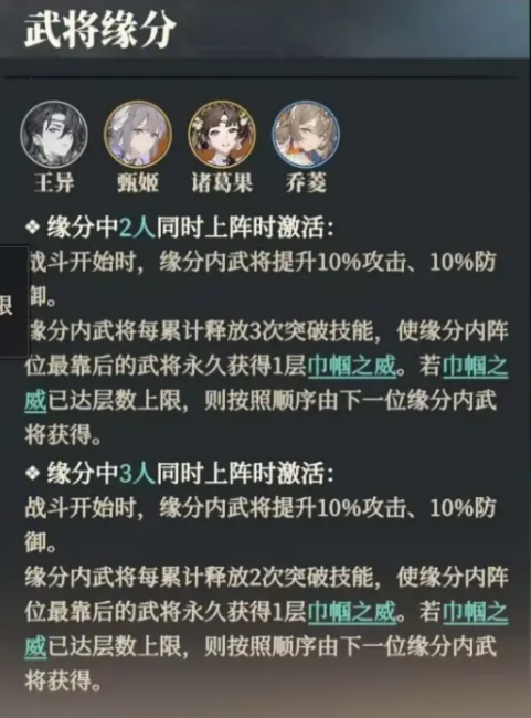 三国志幻想大陆2：枭之歌王异全解析-景澄手游网