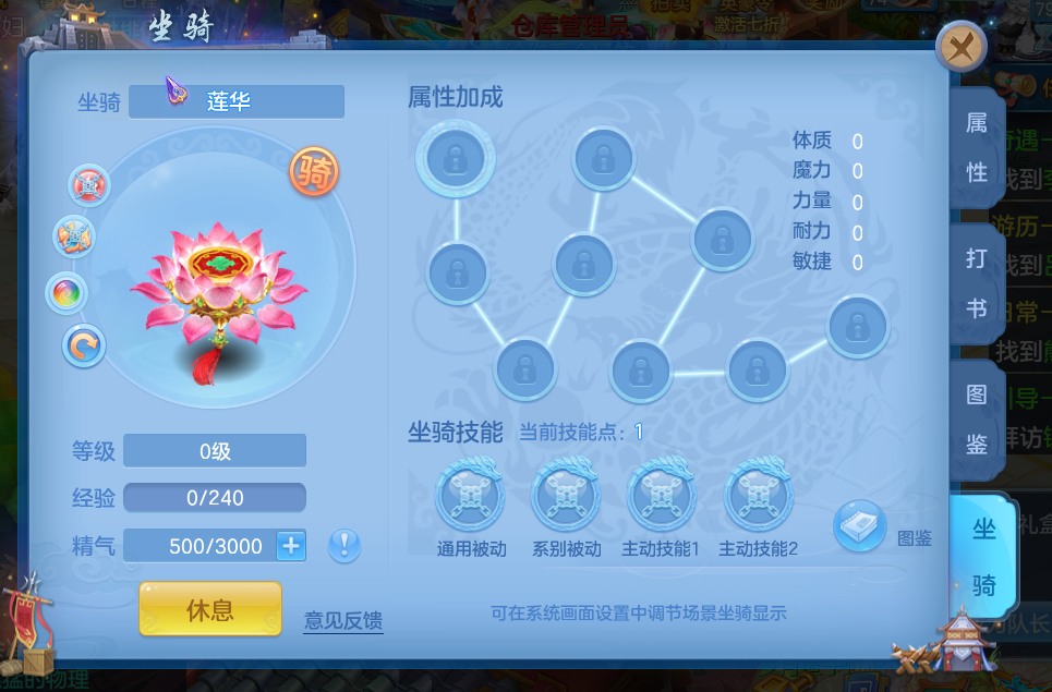《幻唐志：逍遥外传》坐骑选择与培养指南-景澄手游网