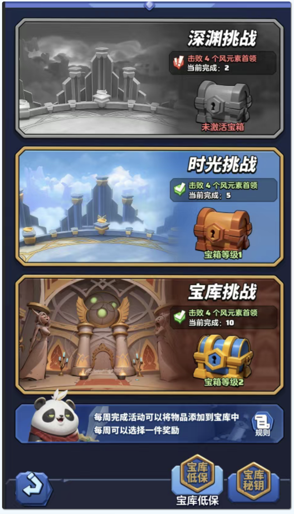 《勇者联盟》神器系统全解析-景澄手游网