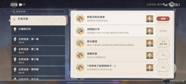 原神阿亚尔邀请函获取指南-景澄手游网