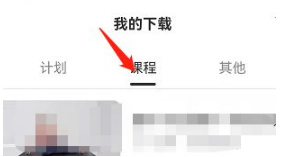 如何在每日瑜伽APP查看已下载课程？三步搞定离线观看-景澄手游网